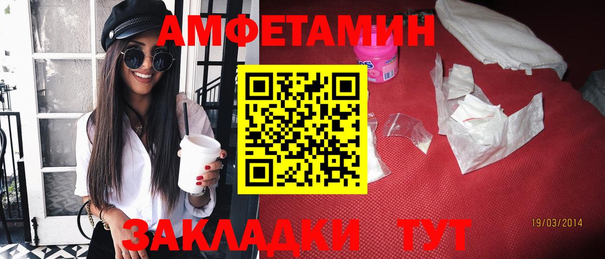 Лесозаводск  АМФ 98%  Амфетамин  Амфетамин  Вход с VPN 