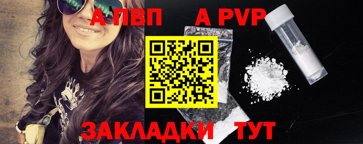 Лесозаводск  A PVP СК  Вход с VPN  A PVP Соль 