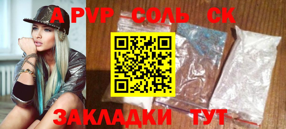 Alfa_PVP СК КРИС Лесозаводск