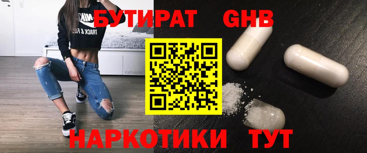 БУТИРАТ оксана Лесозаводск