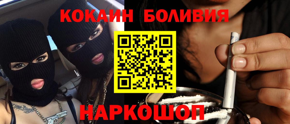 Лесозаводск  Кокаин VHQ  КОКАИН 98%  Вход с VPN 