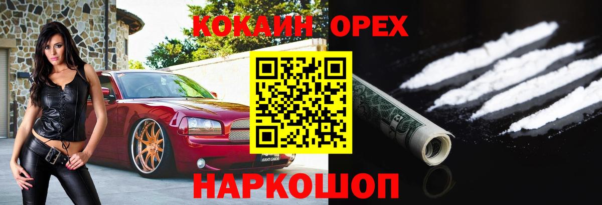 Cocaine 97% Лесозаводск