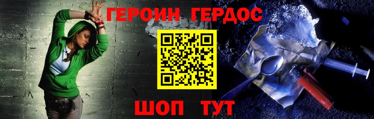 ГЕРОИН афганец  Героин  Лесозаводск  Вход с VPN 