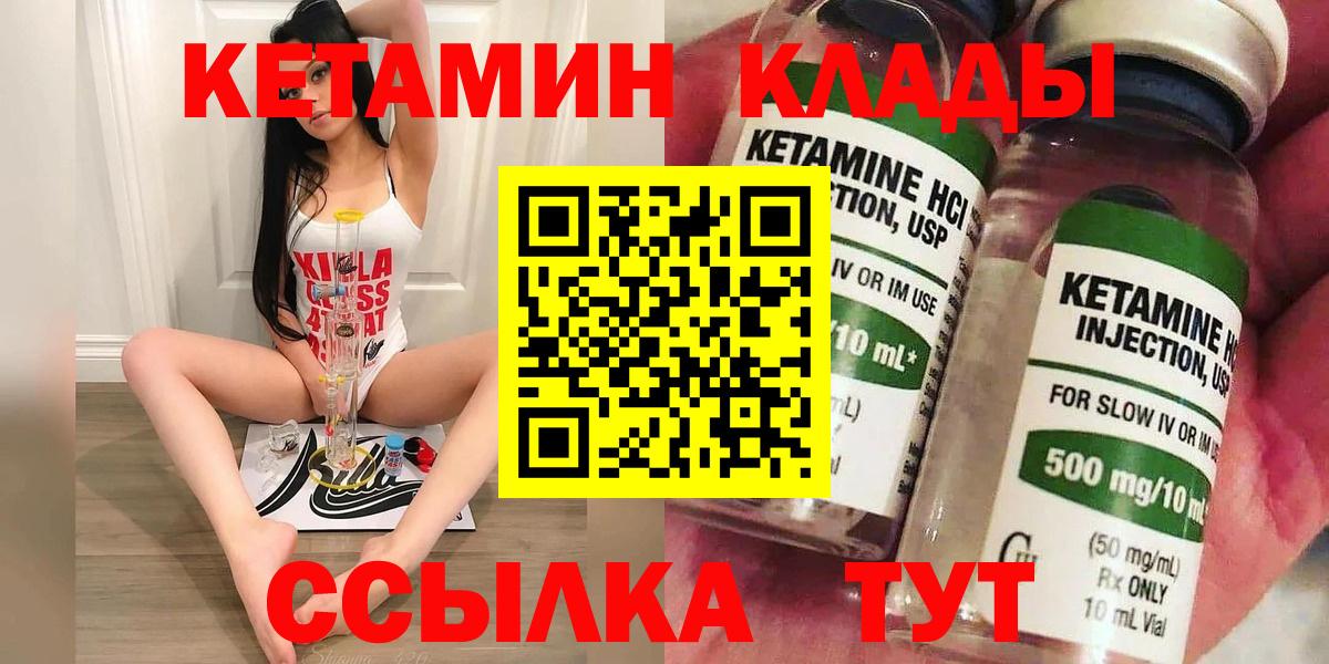 Лесозаводск  КЕТАМИН ketamine  Кетамин ketamine  Вход с VPN 