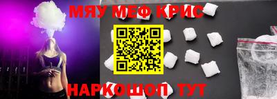 меф VHQ Кинель