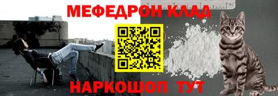 меф VHQ Кинель