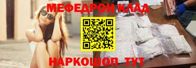меф VHQ Кинель