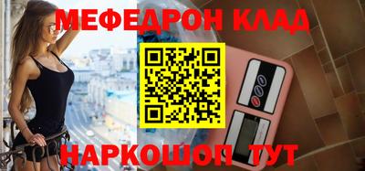 меф VHQ Кинель