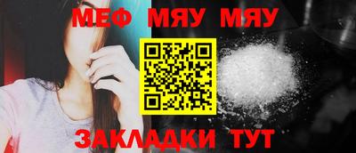 меф VHQ Кинель