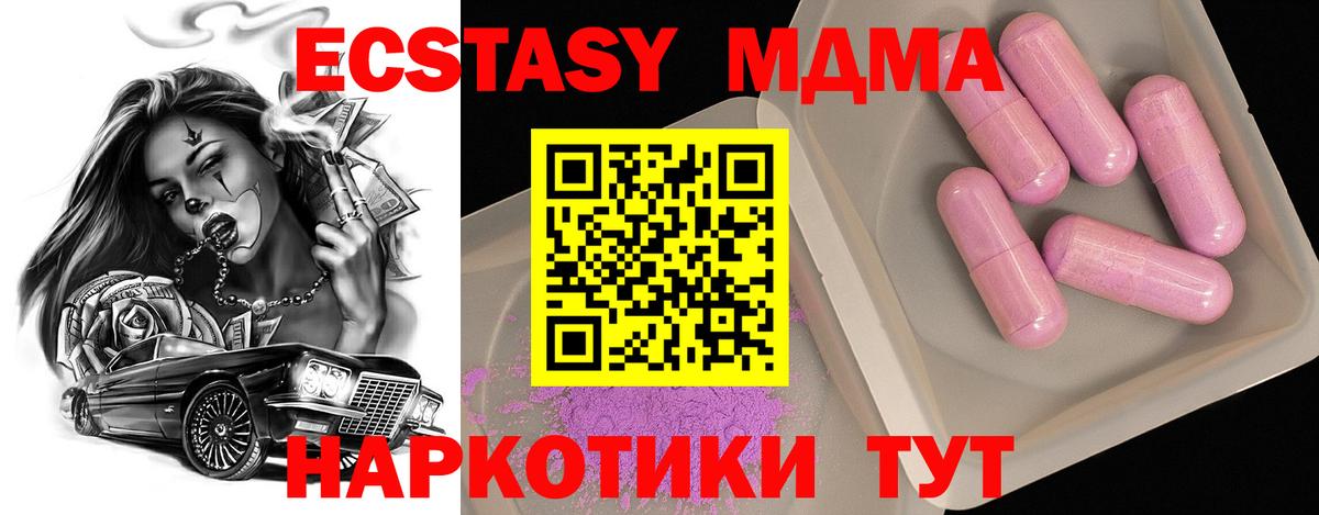 МДМА VHQ  Вход с VPN  Лесозаводск 