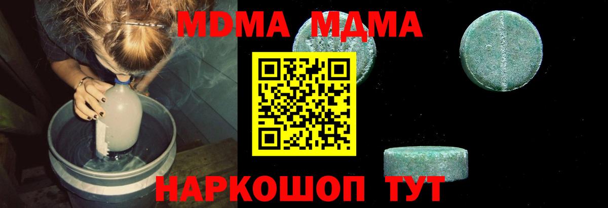МДМА кристаллы Лесозаводск