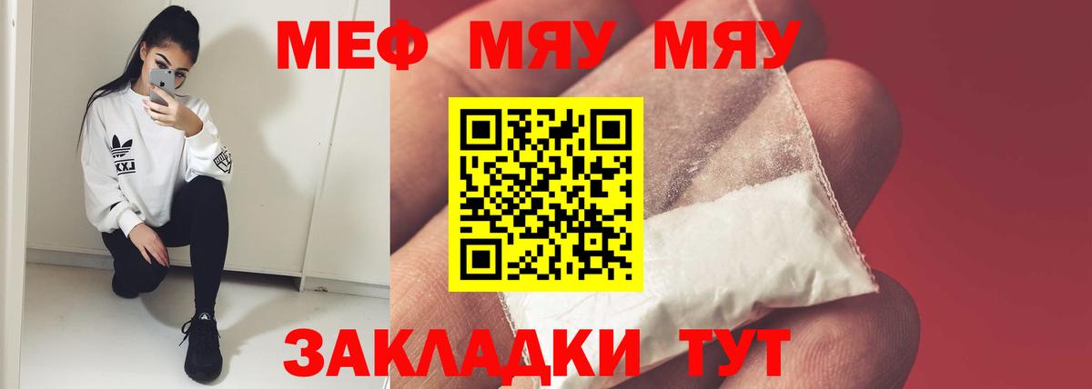 Меф VHQ  дарнет шоп  Мефедрон  Лесозаводск  МЕФ мука  Вход с VPN 