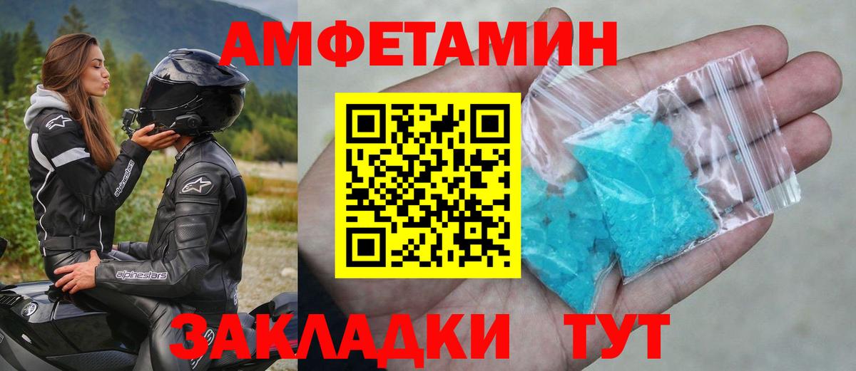 МЕТАМФЕТАМИН мет  МЕТАМФЕТАМИН  Лесозаводск  Вход с VPN 