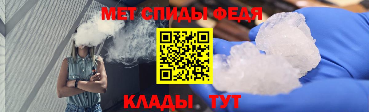 МЕТАМФЕТАМИН пудра Лесозаводск