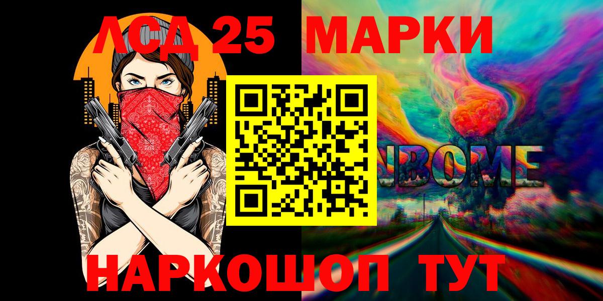 Наркотические марки  Вход с VPN  Лесозаводск  Марки NBOMe 1500мкг 